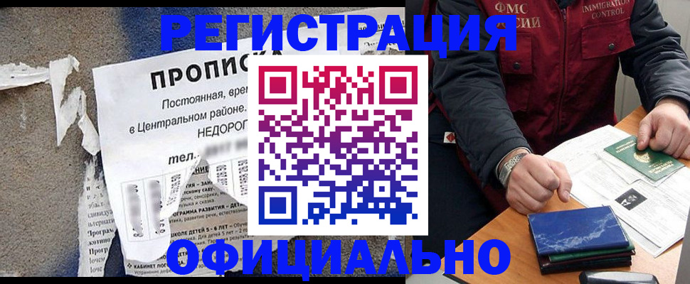 временная регистрация адрес в Бавлах