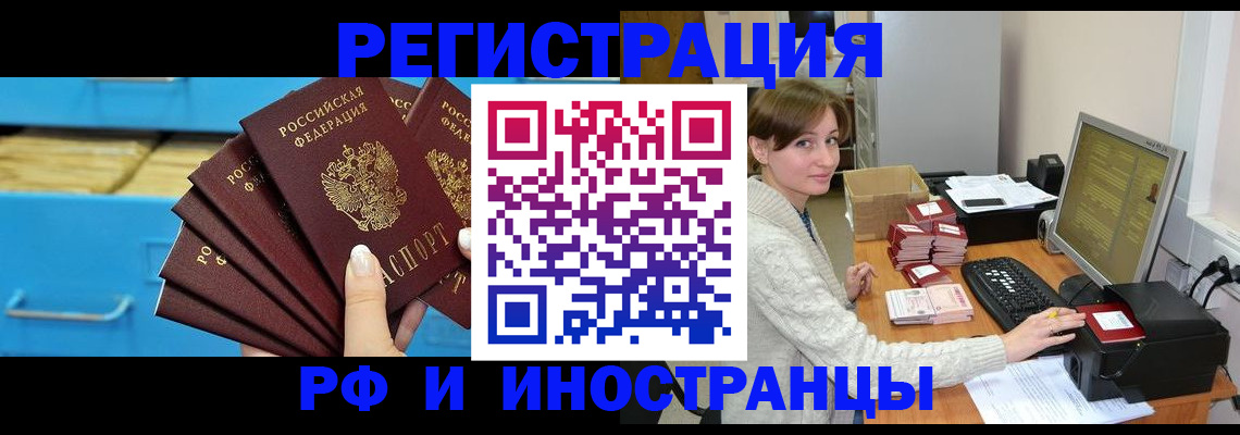 прописка ребенка в Бавлах