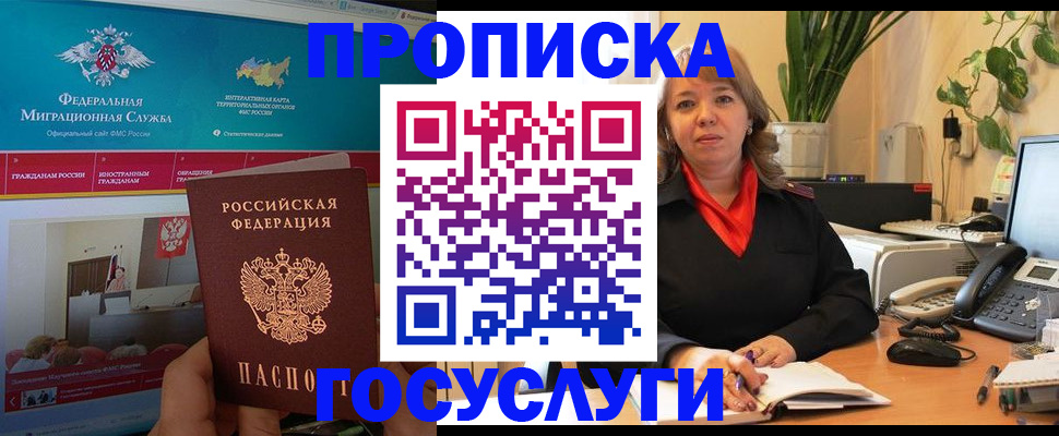 временная регистрация недорого в Бавлах