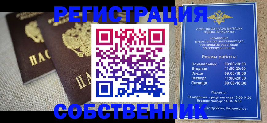 временная регистрация адрес в Бавлах