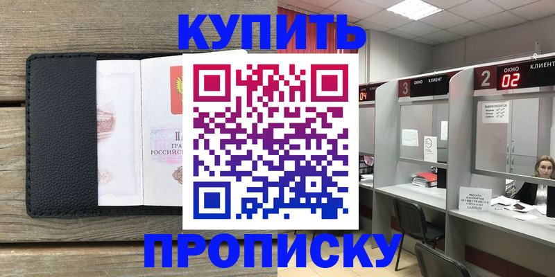 прописка для военкомата в Бавлах