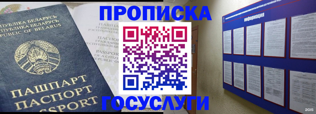 временная регистрация недорого в Бавлах