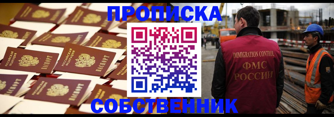 где прописаться в Бавлах